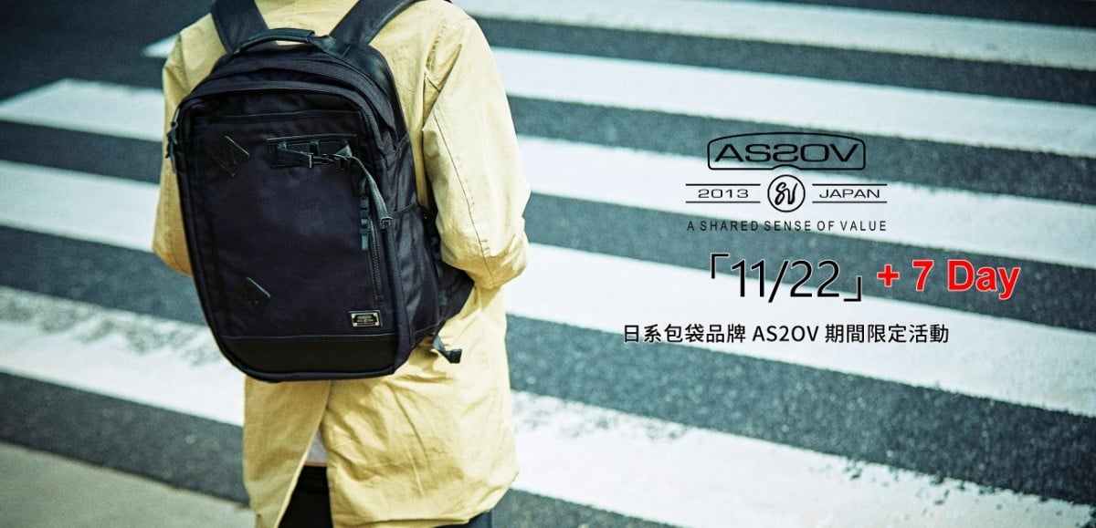 「11/22」 日系包袋品牌 AS2OV 限期優惠活動(好評延長,最後期限 11/29) 1 「11/22」 日系包袋品牌 AS2OV 限期優惠活動(好評延長,最後期限 11/29) 1